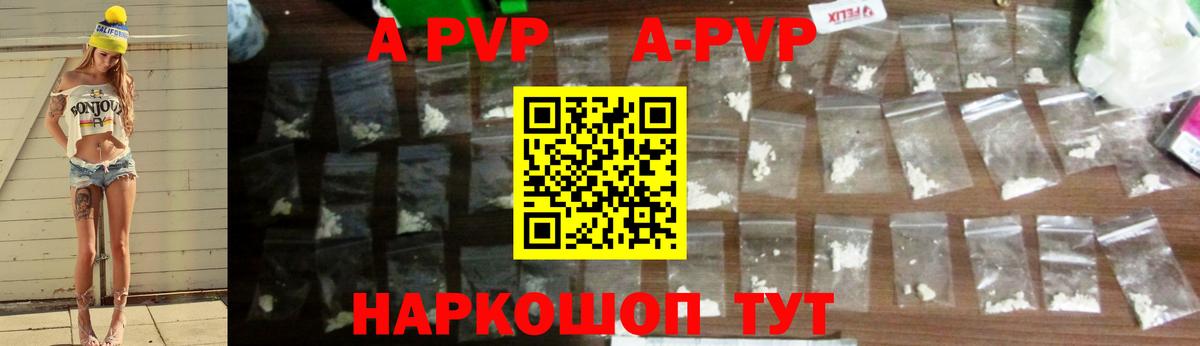 А ПВП Crystall  Вход с VPN  A-PVP VHQ  A PVP Соль  Архангельск 