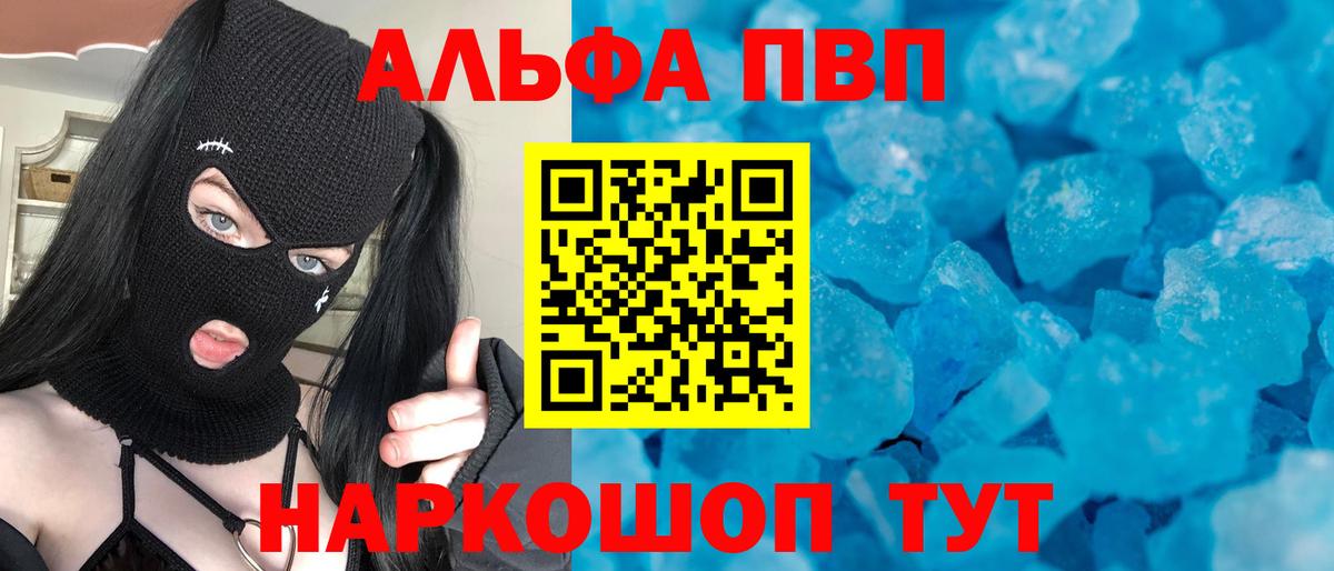 A PVP кристаллы Архангельск