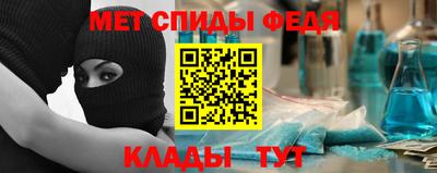 первитин Ангарск
