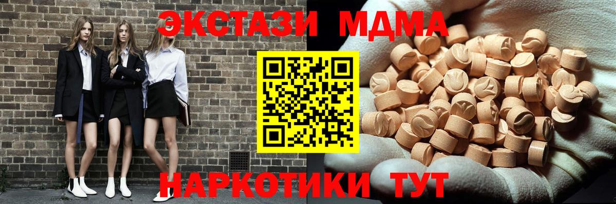 MDMA crystal Архангельск