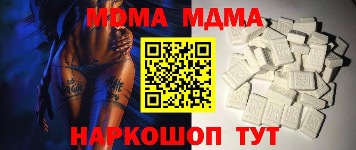 Архангельск  MDMA Molly  Вход с VPN  МДМА  MDMA кристаллы 