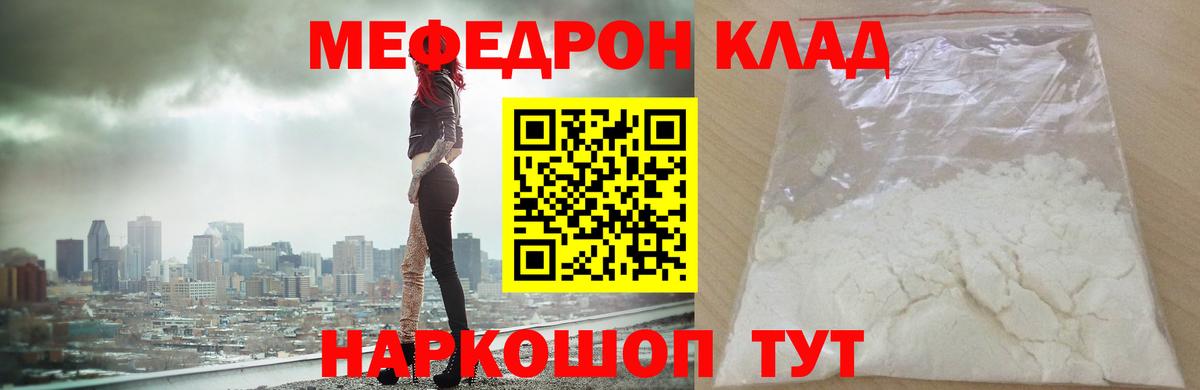 МЕФ  Меф VHQ  Архангельск  МЯУ-МЯУ  Вход с VPN  Меф кристаллы 