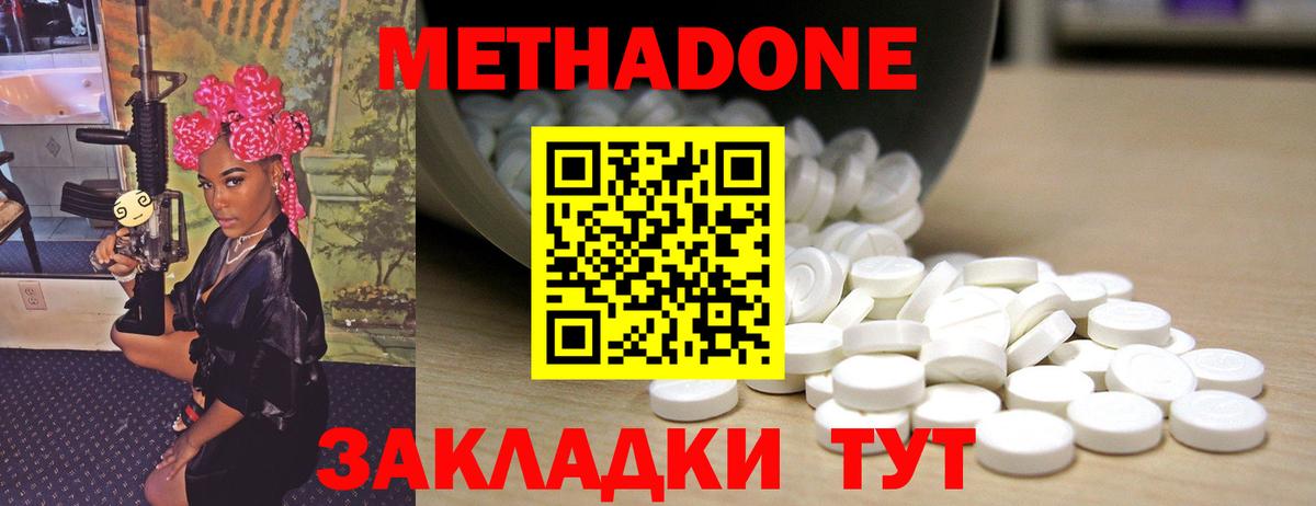 Архангельск  МЕТАДОН VHQ  Вход с VPN 