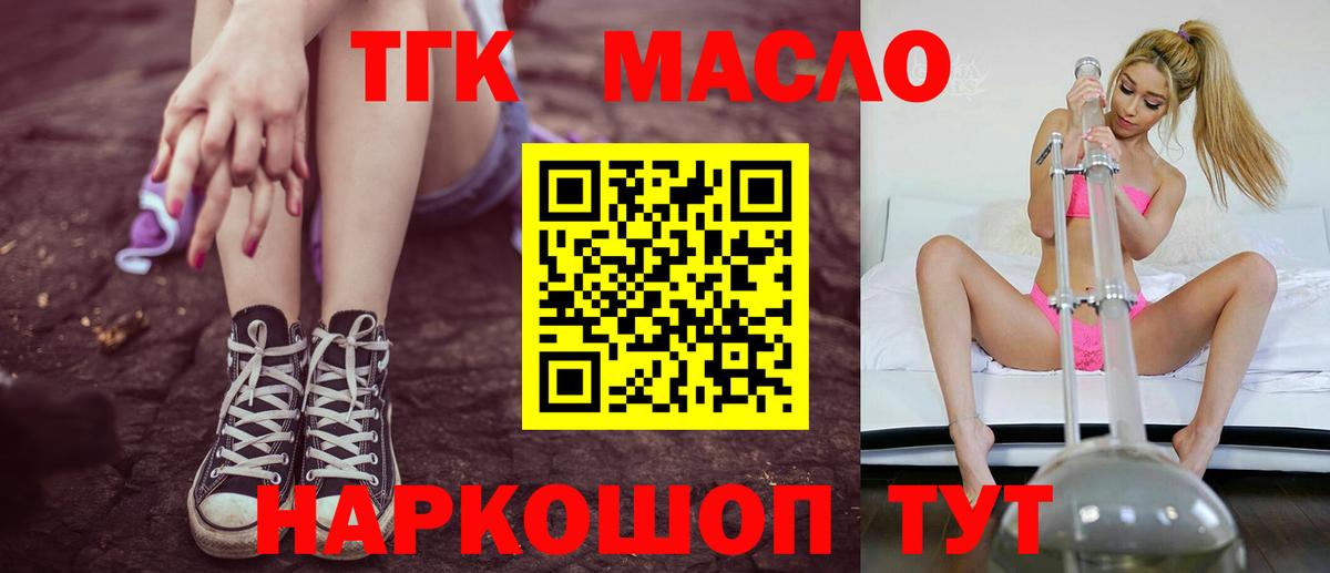 Дистиллят ТГК жижа Архангельск